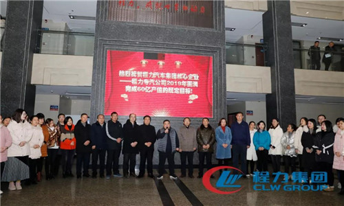 程力頭條：2019年程力汽車集團(tuán)核心企業(yè)程力專汽銷售額突破60億大關(guān)，年增長率20%實(shí)現(xiàn)逆勢上揚(yáng)為四五發(fā)展規(guī)劃開局奠定良好基礎(chǔ)