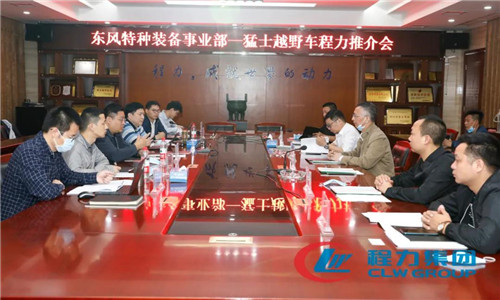  東風(fēng)越野車公司市場部部長姜俊、營銷首席徐卓虎、商品企劃主任嚴(yán)浩，以及大區(qū)銷售經(jīng)理李程成、宋成威，營運(yùn)主管李康健等負(fù)責(zé)人出席了本次推薦會。